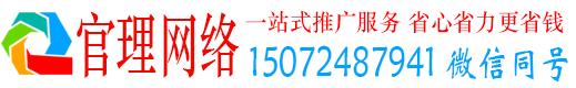 姚安官理百度平台推广